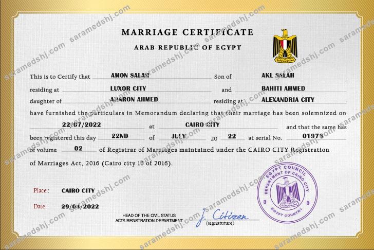 Egypt marriage certificate PSD template